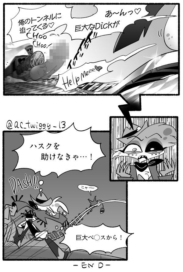 例のポルノ盗作疑惑のやつ🕷️
ちょっと下品注意☺️
#HazbinHotelFanart #huskerdust