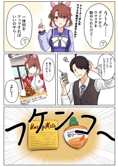 ダンツ「あとその使い方だとちょっとウマッターっぽいですね」

T「は、はぁ……」 