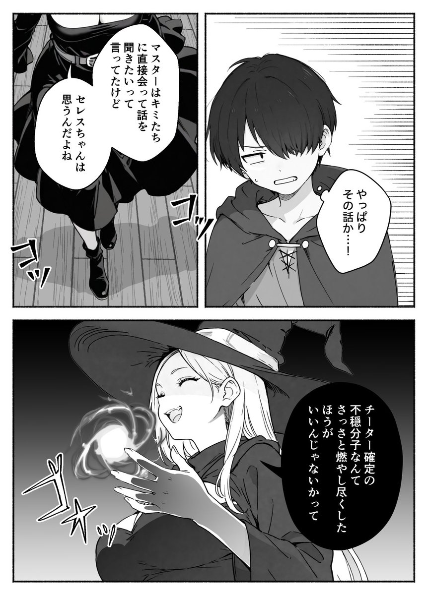 ほしぬ tweet media