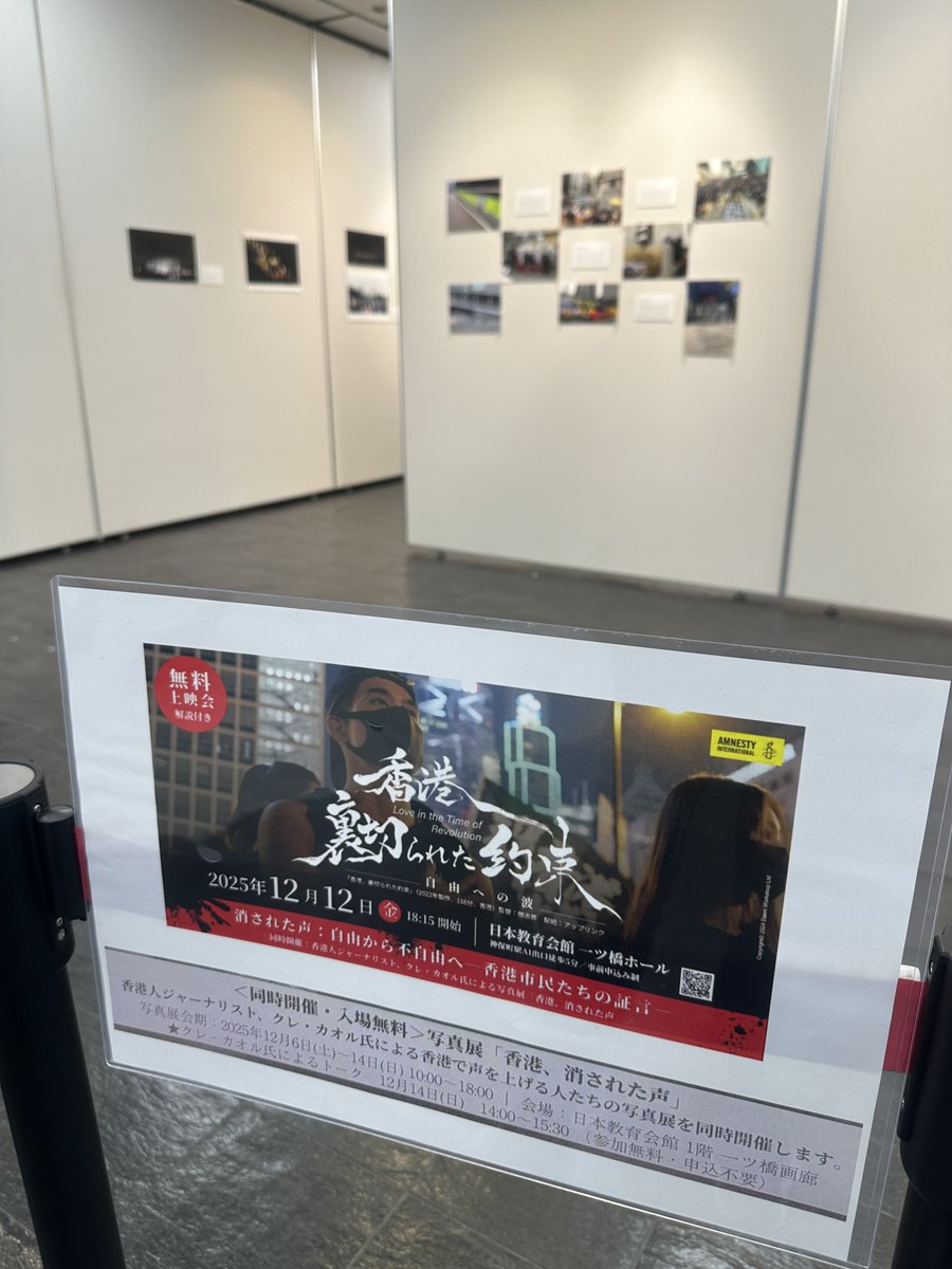 アムネスティ日本 中国チーム tweet media