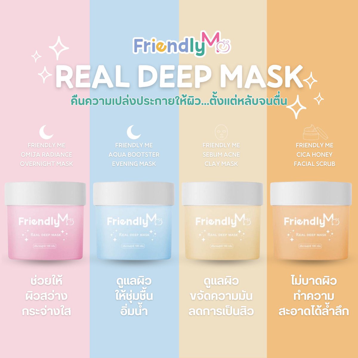 KOOKMINREAL_TH's tweet photo. 💖 wts / เปิดแผงงง 💖
#FriendlyMeRealDeepMask — ลดเกิน 50%
• 390฿ / ชิ้น
📦 ส่งฟรีทุกออเดอร์
#FriendlyME #FriendlyME_Thailand
#FriendlyMeRealDeepMask #RealDeepMaskSeries
#FriendlyMExKong #ส่งต่อสกินแคร์ #ตลาดนัดโทมัสก้อง https://t.co/FDgMve0QLm