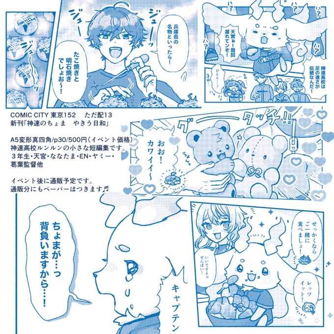 2/2 新刊+さんくまのグッズなど
お品がき→近日
グッズ(通販)→準備出来次第
新刊(通販)→イベント後約1週間くらい 