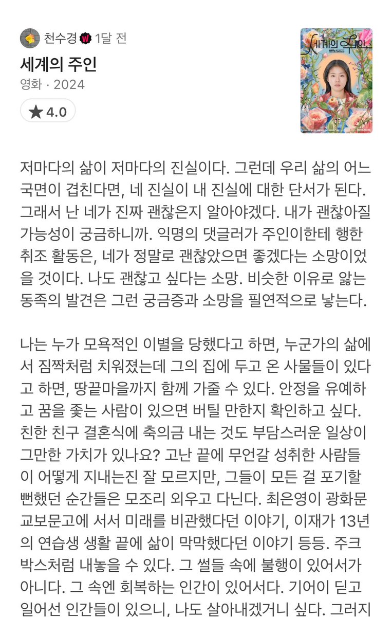 wooxyeon_'s tweet photo. 세계의 주인 봤고 . . 
너무좋으시다 <상태임 지금  … ㅠㅠ .. https://t.co/Oed7AvcpdW