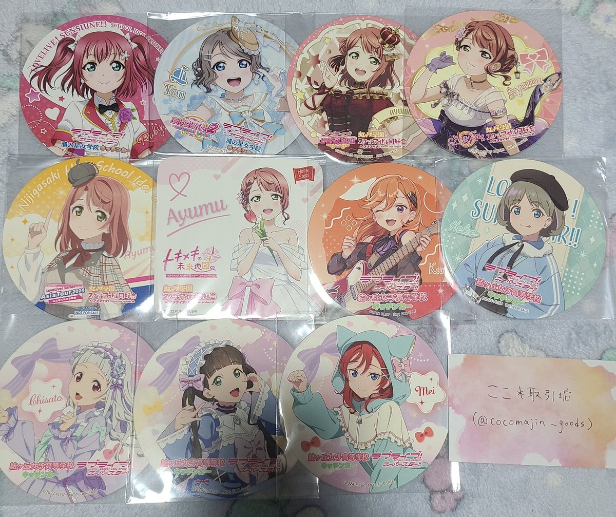 交換】ラブライブ キッチンカー コースター ブロマイド ポストカード