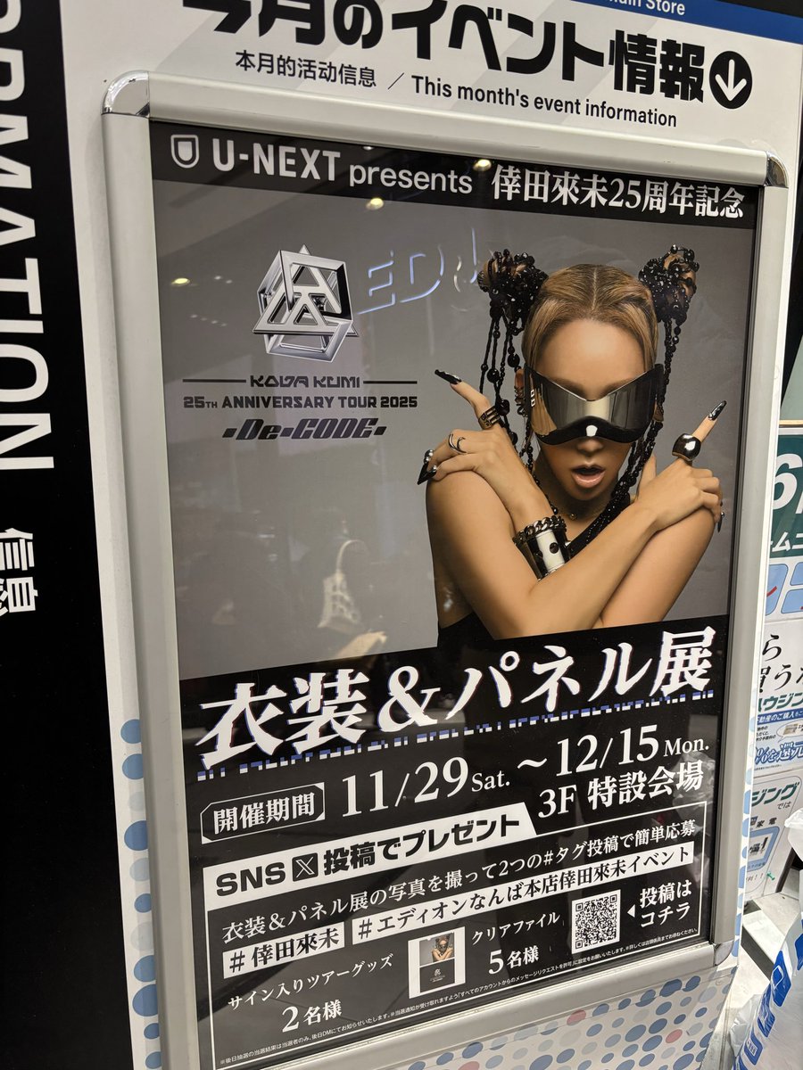 すー☆倖田組 (@sumikumi9336) / Posts / X