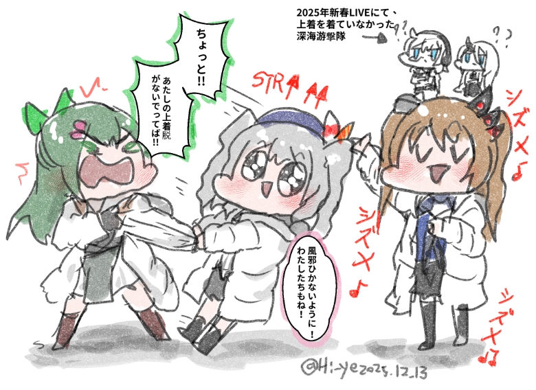 他の人を風邪ひかせようとしてる疑惑の鹿島さん…(小声) 