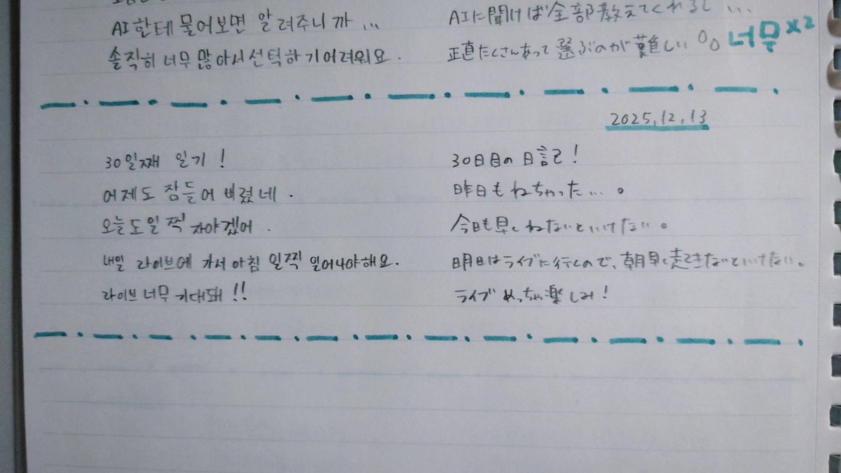 key_11_s2's tweet photo. 日記30日目！
早めに寝ます、おやすみ🌙𓈒𓂂𓏸 https://t.co/Rc8cyricHL
