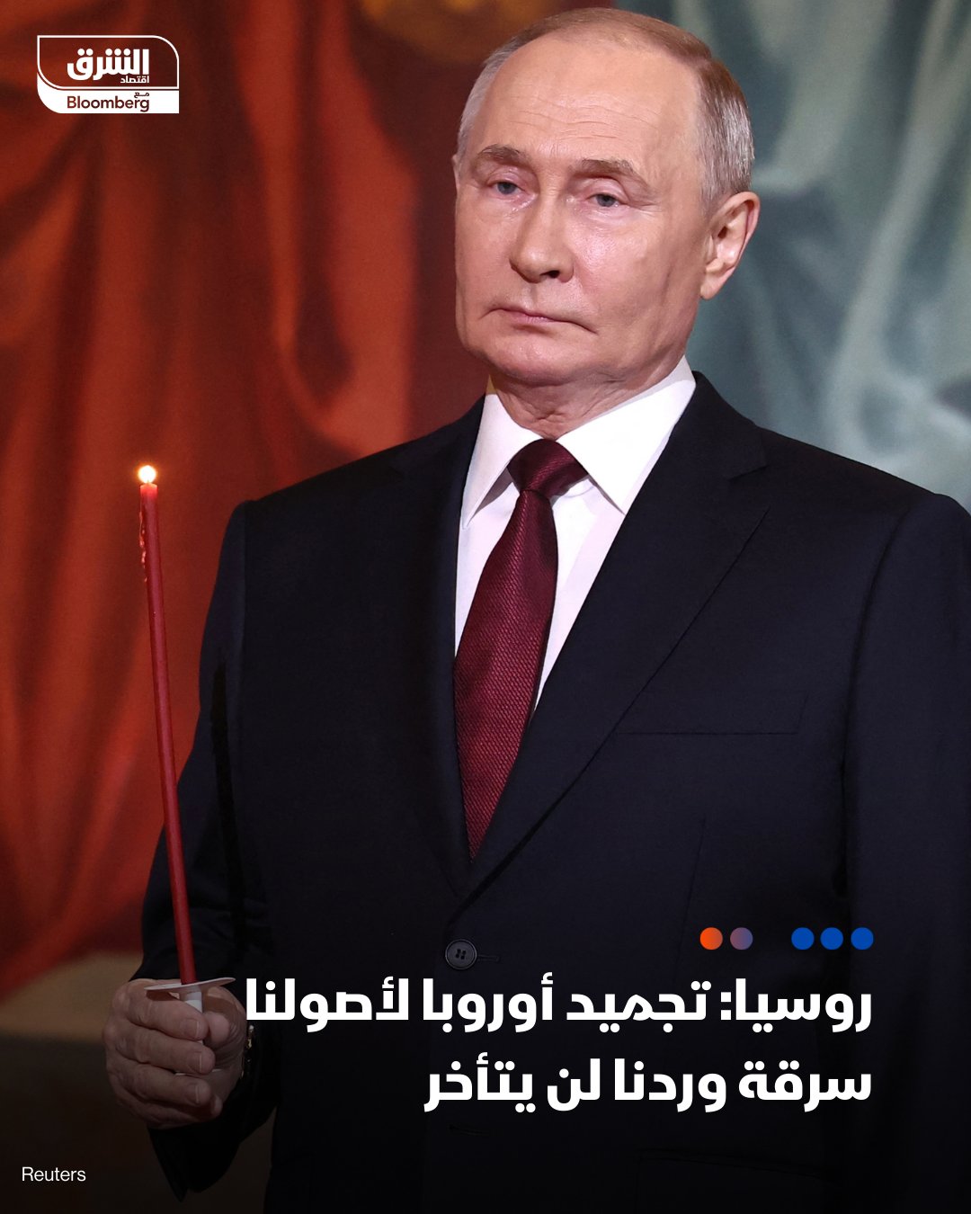 الخارجية الروسية: الرد على تجميد الاتحاد الأوروبي لأصولنا "لن يتأخر". تجميد أصولنا "سرقة مكشوفة" والسياسة الأوروبية تجاه موسكو تفتقر للعقلانية. التصرف في الأصول السيادية دون موافقة موسكو "انتهاك صارخ لقواعد القانون الدولي" 