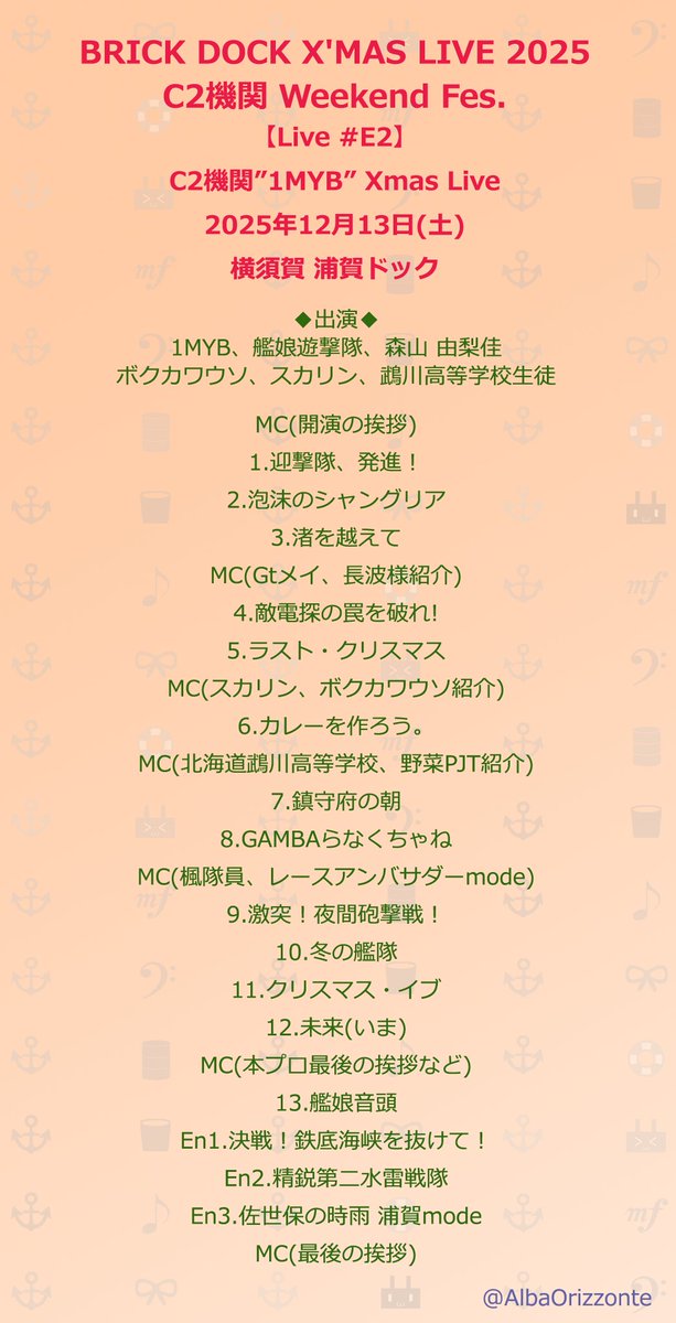 BRICK DOCK X'MAS LIVE 2025 