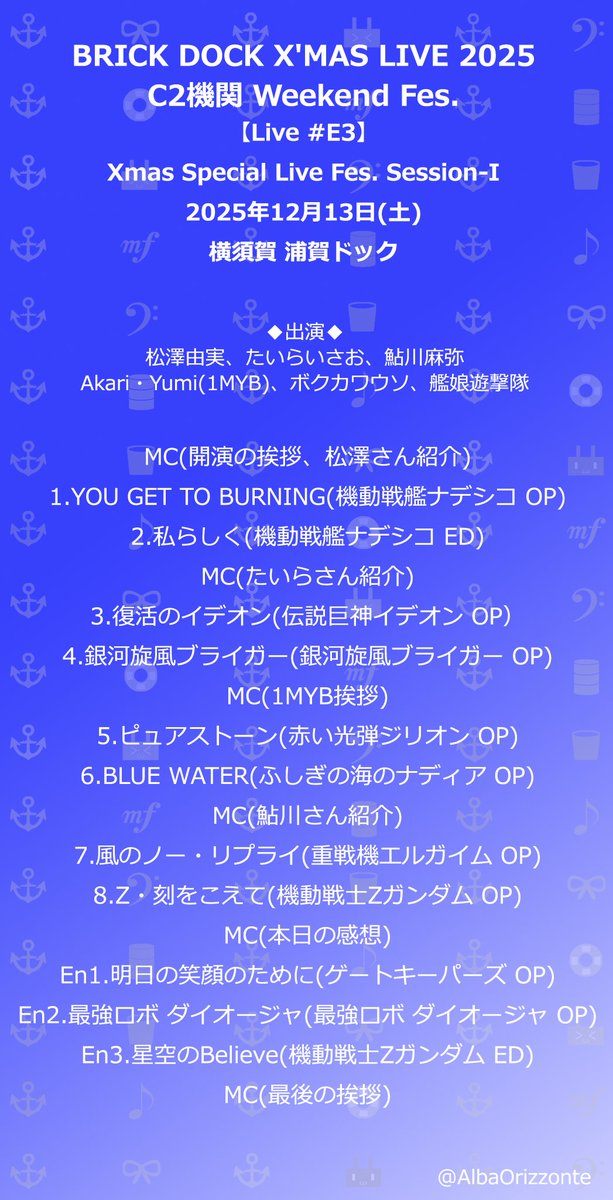 BRICK DOCK X'MAS LIVE 2025 