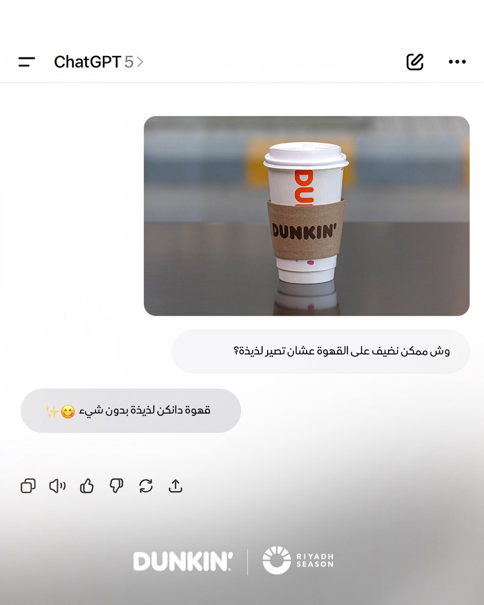 DunkinDonutsKSA's tweet image. الحقيقة اللي حتى الذكاء الاصطناعي ما قدر يخفيها 🤷🏻😋