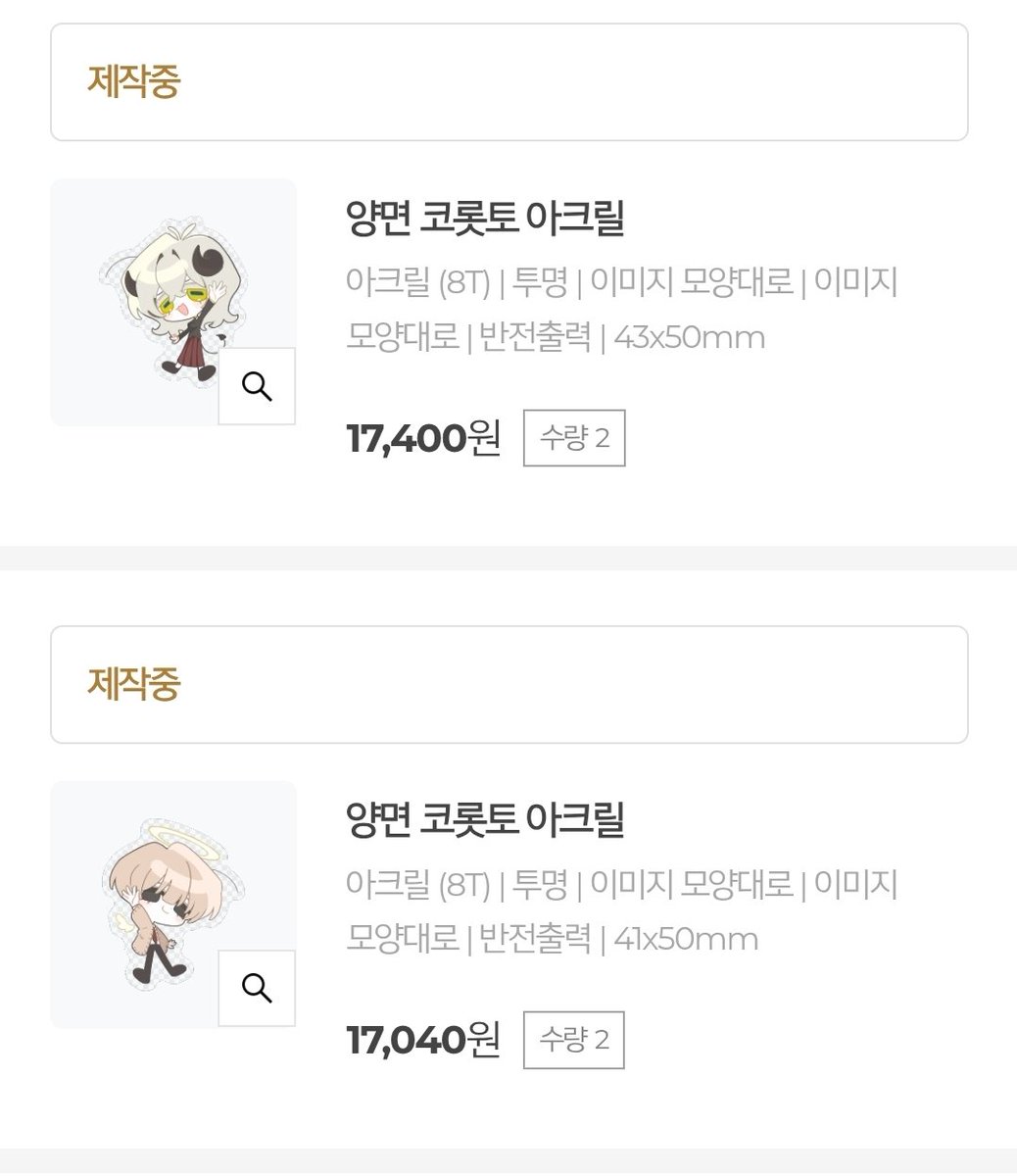 지인 서프라이즈 선물로 줄려고했는데 화공실수로 들켰어요..ㅎ