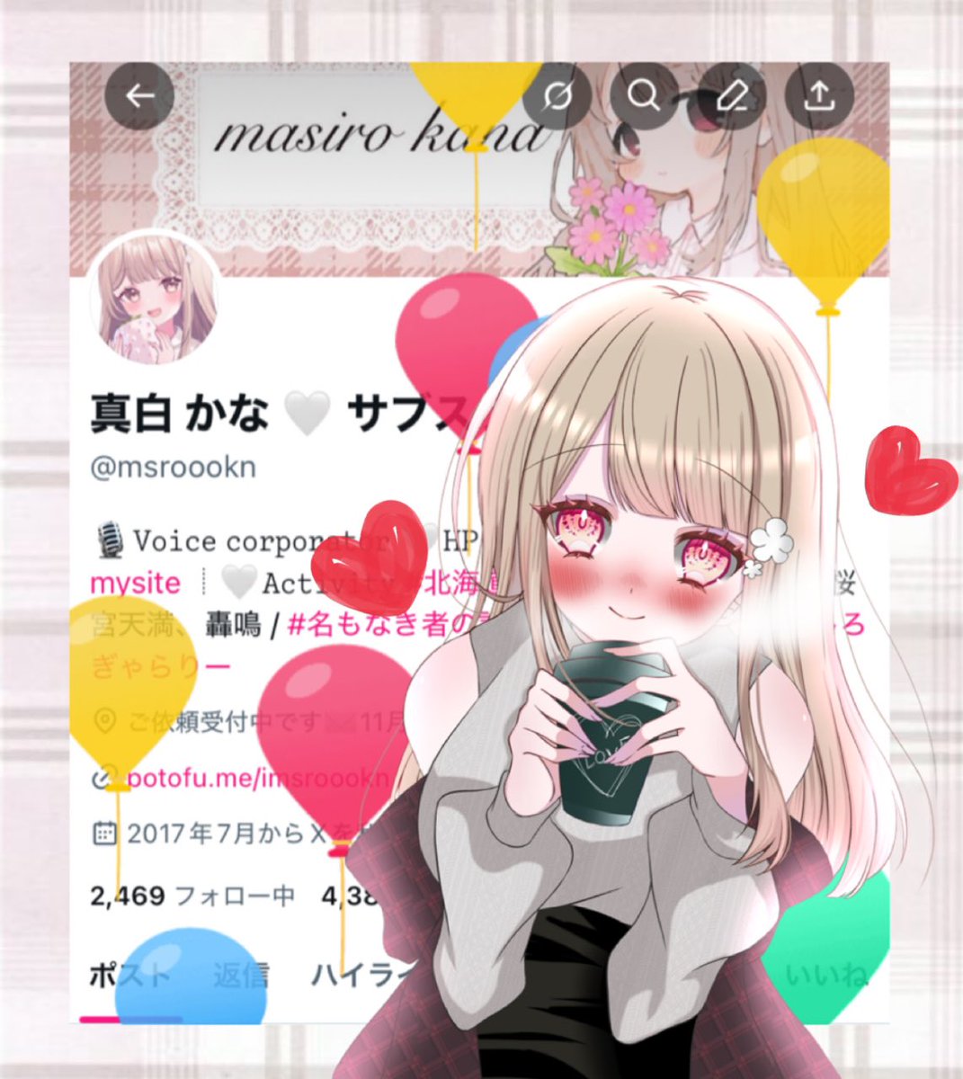 ⋱  誕生日になりました🎂  ⋰

今年も無事に
誕生日迎えることが出来ました♡

気付けば長くこの活動が出来ており、、
周りの方の優しさのお陰です🙏✨
いつもありがとうございます(    .ˬ.)"

これからもよろしくお願いします〜🤍 ⸝꙳

そして、可愛いイラスト描いて頂きました〜☕️かわいい！