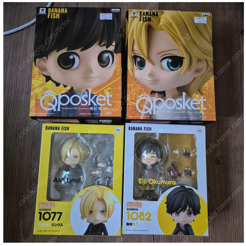 바나나피쉬 큐포스켓+넨도 일괄 14에 판매합니다... 
사진에 애쉬 구성 빠져있는거 찾아서 넣어놨어욘 사진 요청주심 드립니다!! 
쿨거시 운포가격에 넘겨요.. 상자에 데미지 있음 (찢어지고 얼룩 있음)내용물은 다 멀쩡해요

쿨거래 기준: 입장하자마자 계좌주세요 하기 (애쉬구성확인가능)