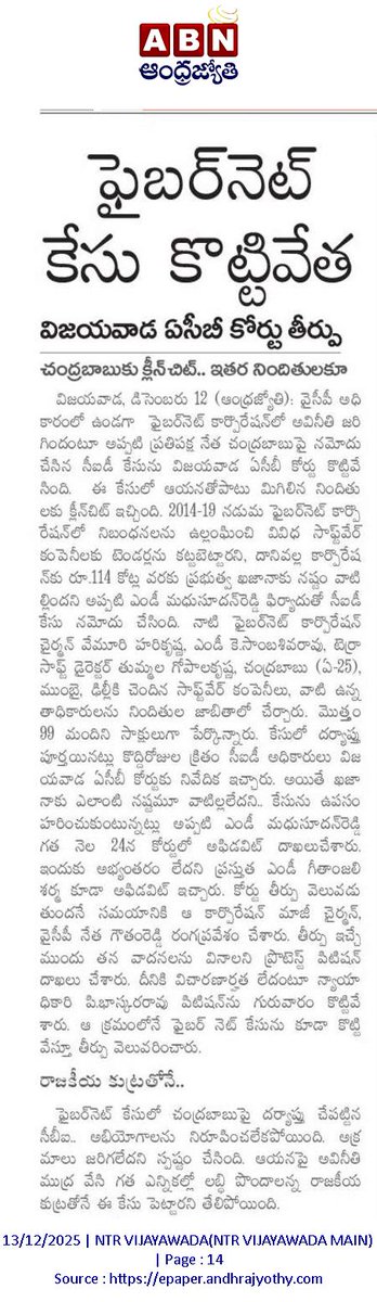 andhrudu12's tweet photo. #APSFL #APFiberNet #FalseCasesAgainstNaidu https://t.co/3aHpn7agtH