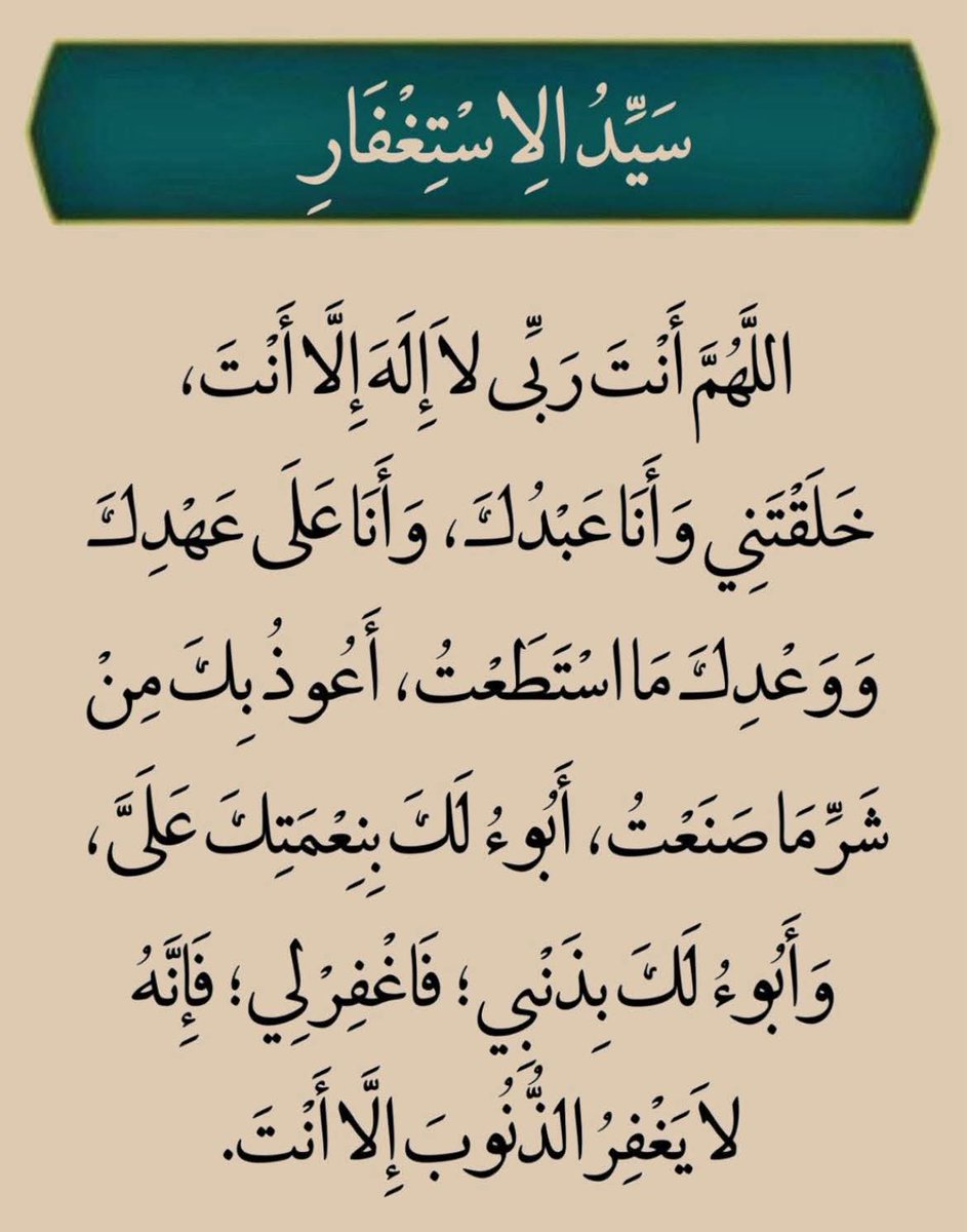 تسبيح و استغفار (@islam_senni) on Twitter photo 