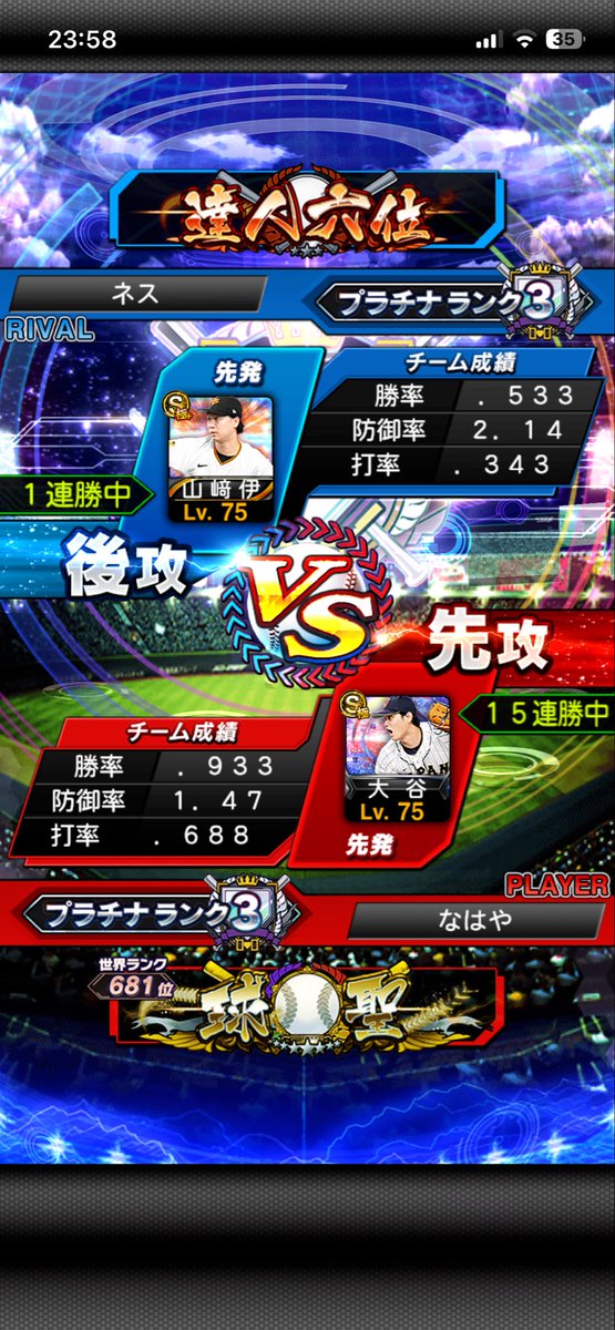 b71_x's tweet photo. .642→.688の打率大幅更新！
iPhoneで打率7割超えたい
#プロスピa https://t.co/2eu7LiAqfC