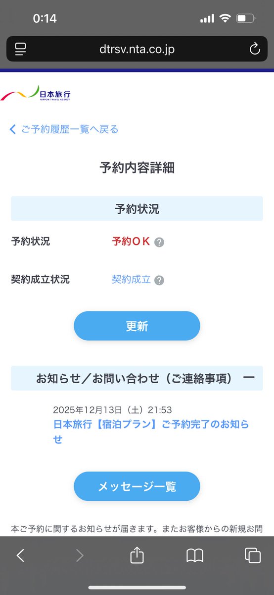RT @n_m_works: こまちゃんプラン予約完了 当日早めに三重入って鈴鹿