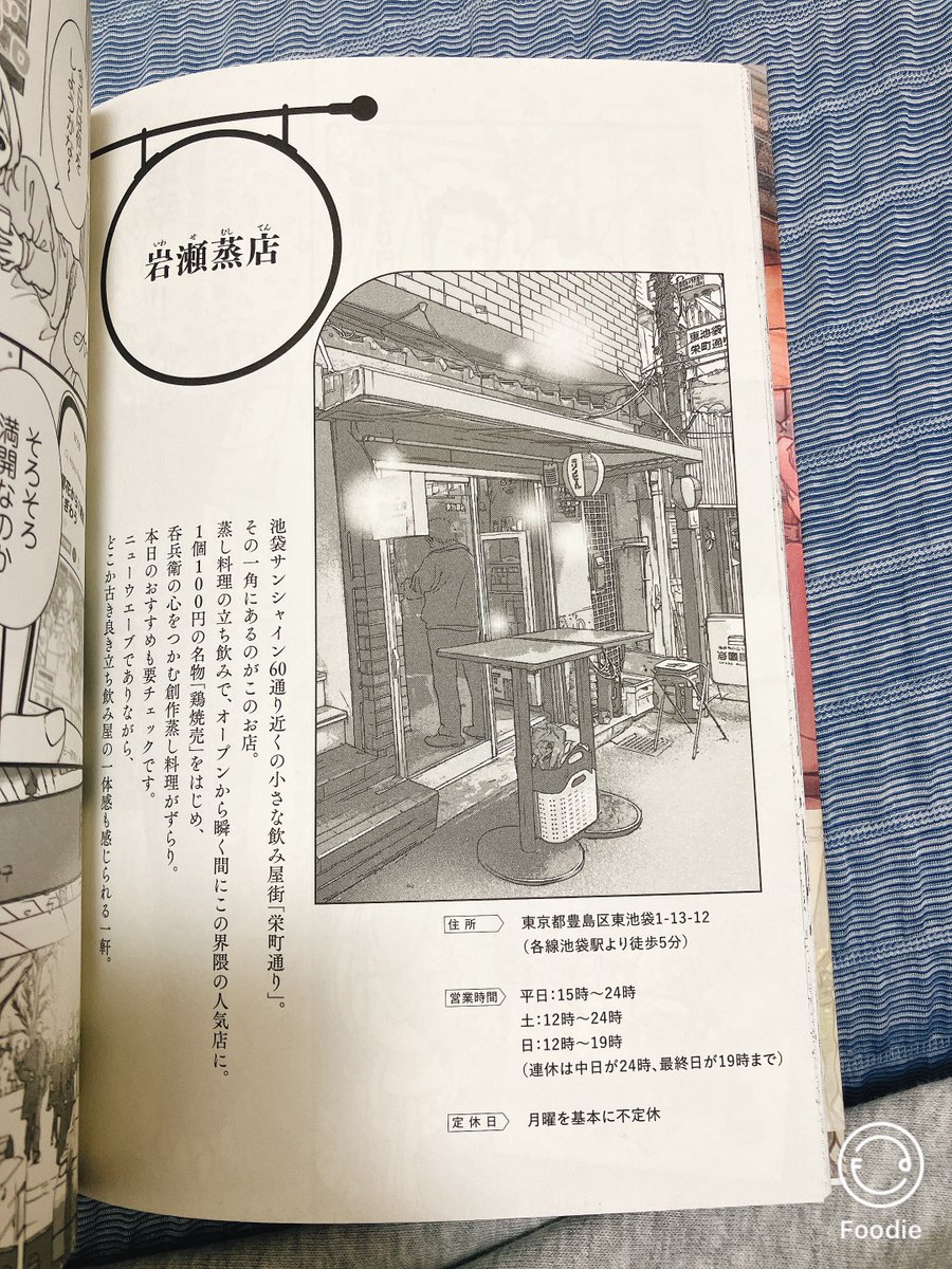 ソロ酔い酒場 の サイン本 1巻の直筆イラストと 2巻の直筆イラストを