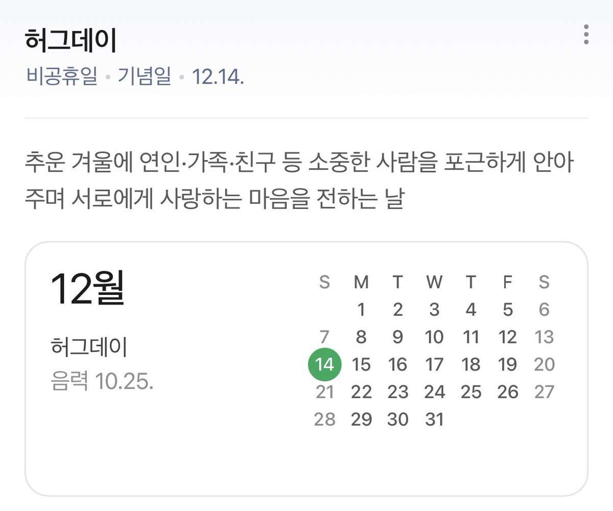 mysunrose's tweet photo. 251214 태용 전역

우리 로즈보이는 전역일도 허그데이예요
모두에게 사랑 듬뿍 받는 하루되길!
이태용 요시요시네🫳🫳
팀 툥프도 요시요시네💚

#축_전역_태용이와새로운시작
#OurTAEYONGisBack
#태용 #TAEYONG #テヨン https://t.co/JhlW67IXyp