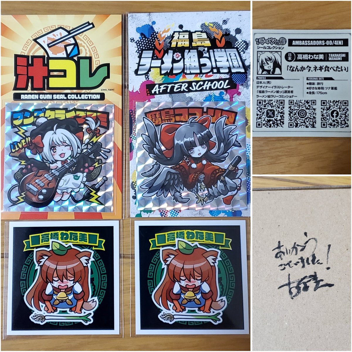 今回もありがとうございました！全日本ラーメン組（仮）！！