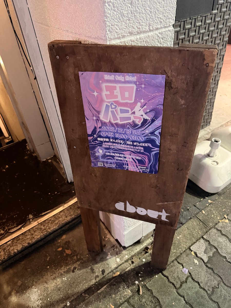 エロパニ離脱！
めちゃくちゃ楽しかった(*´˘`*)♡