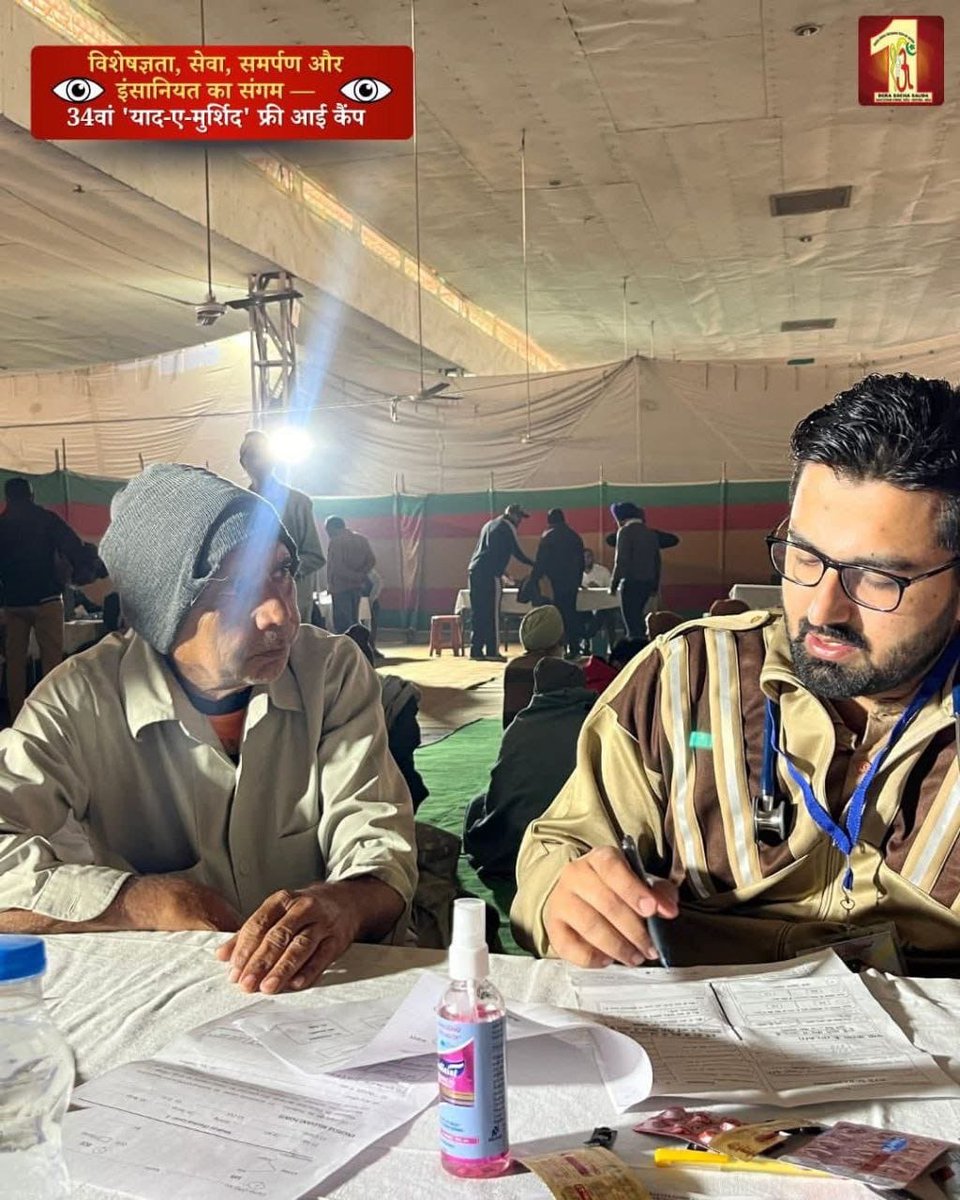 InsaJosh's tweet photo. The #MegaEyeCampDay2 provided free eye care in full swing. In this #34thMegaEyeCamp guided by Saint Gurmeet Ram Rahim Singh, patients first get themselves registered then receive complete eye checkups, after final screening those needed undergo surgery by specialist doctors. https://t.co/P4k8kX3BQL
