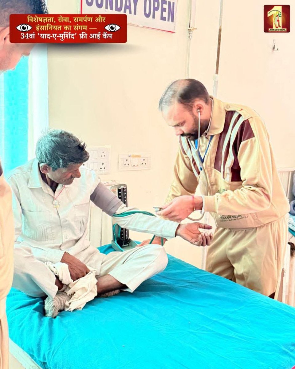 InsaJosh's tweet photo. The #MegaEyeCampDay2 provided free eye care in full swing. In this #34thMegaEyeCamp guided by Saint Gurmeet Ram Rahim Singh, patients first get themselves registered then receive complete eye checkups, after final screening those needed undergo surgery by specialist doctors. https://t.co/P4k8kX3BQL