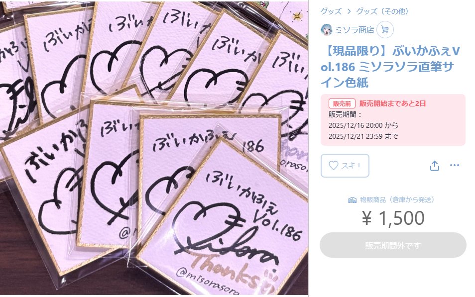 このあと20時に告知が投稿されるよ～！！ 全力拡散求！！！！！ そして