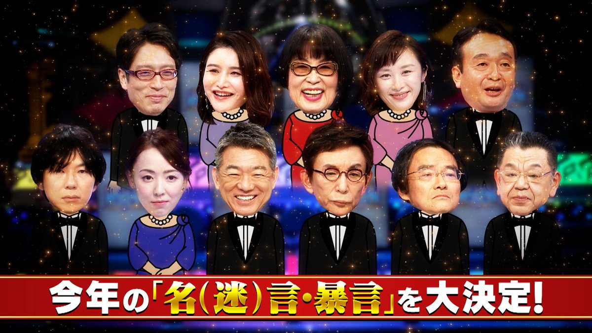 🏆2025年迷（名）言暴言大賞🏆 🟡「奈良の女です」🦌 高市早苗語録を