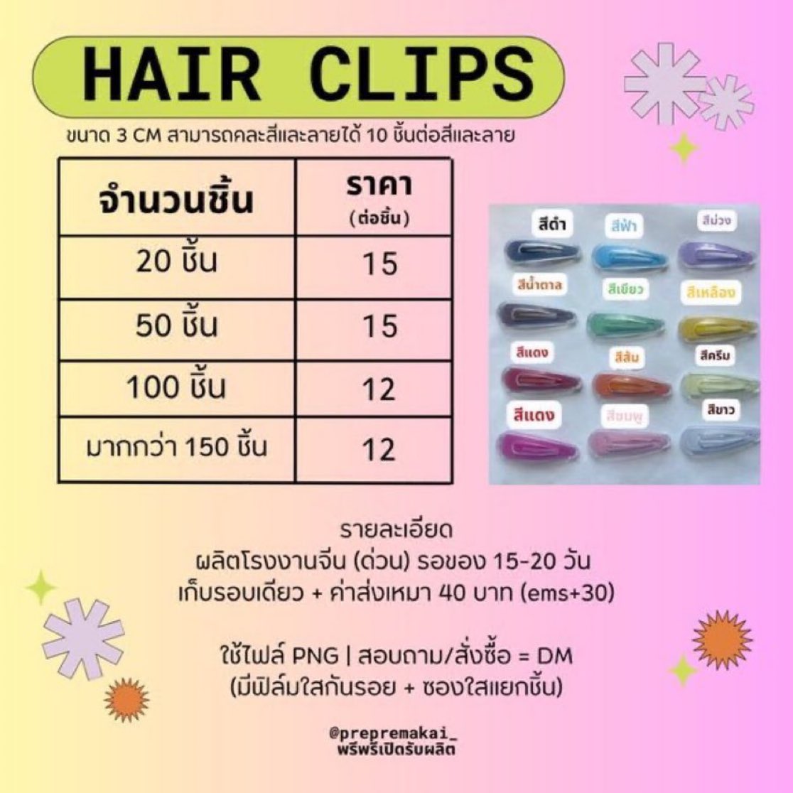 พรีพรี🩷🍀 tweet media