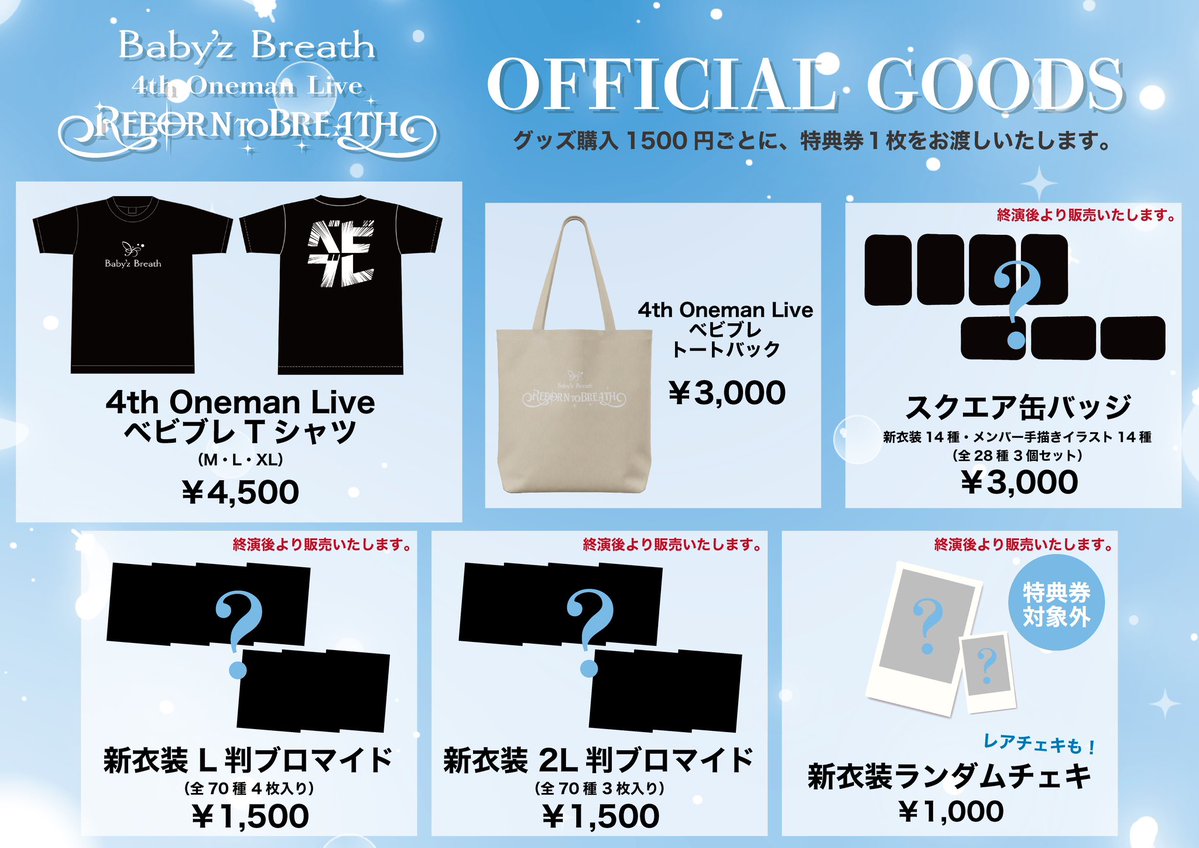 おはぽん☀ ついにホールワンマン当日っっ ここ数カ月の全てをかけて