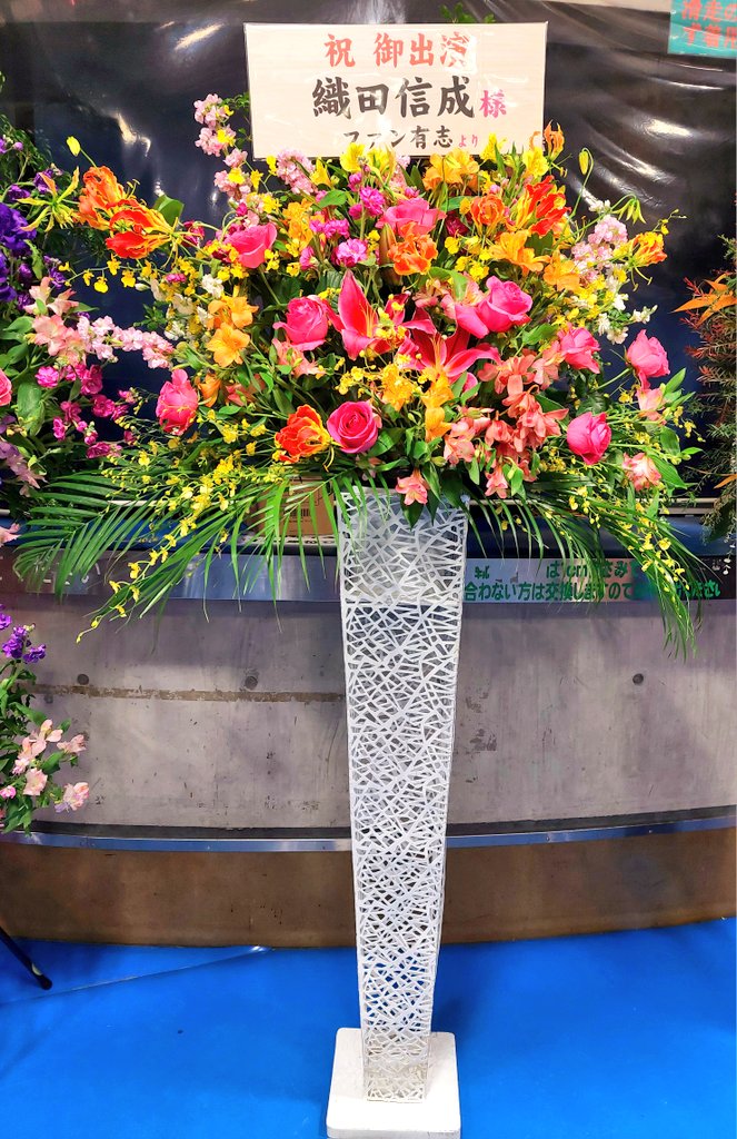 織田信成様宛ファンからのスタンド花

濃いピンクの薔薇って感謝の花言葉も持ってるのよね😊
綺麗なお花が沢山入った素敵なお花

#織田信成
#プリンスアイスワールド愛知公演