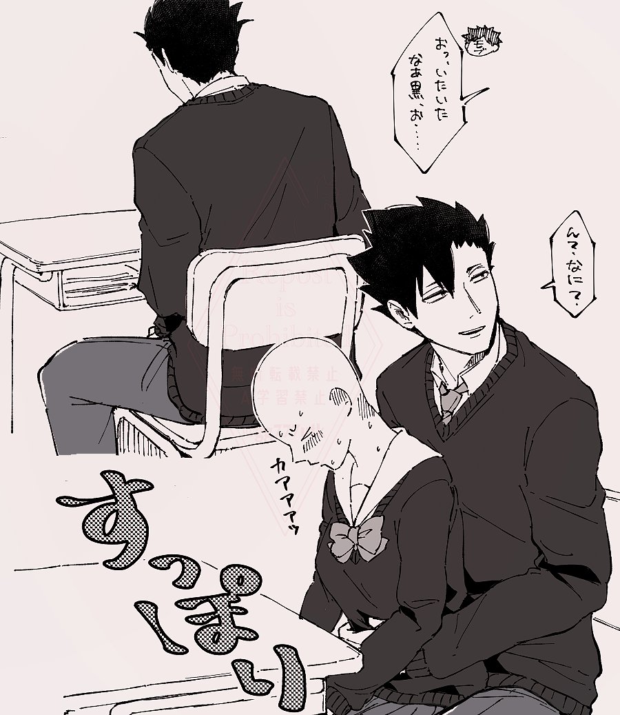 HQプラス #819プラス (※白ハゲ夢主) お、お邪魔しました～～～