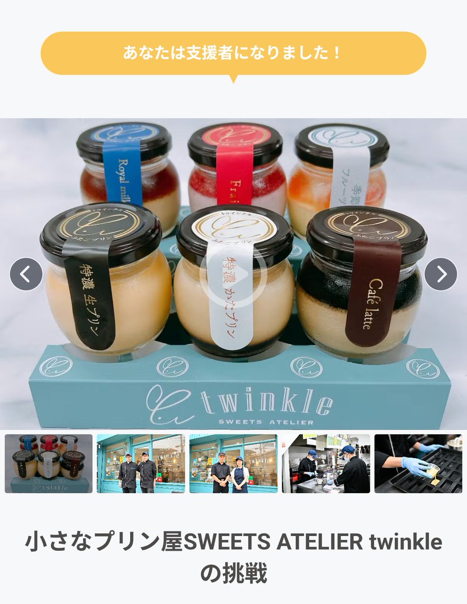 SWEETS ATELIER TWINKLE (@twinkle_eclair) / Posts / X