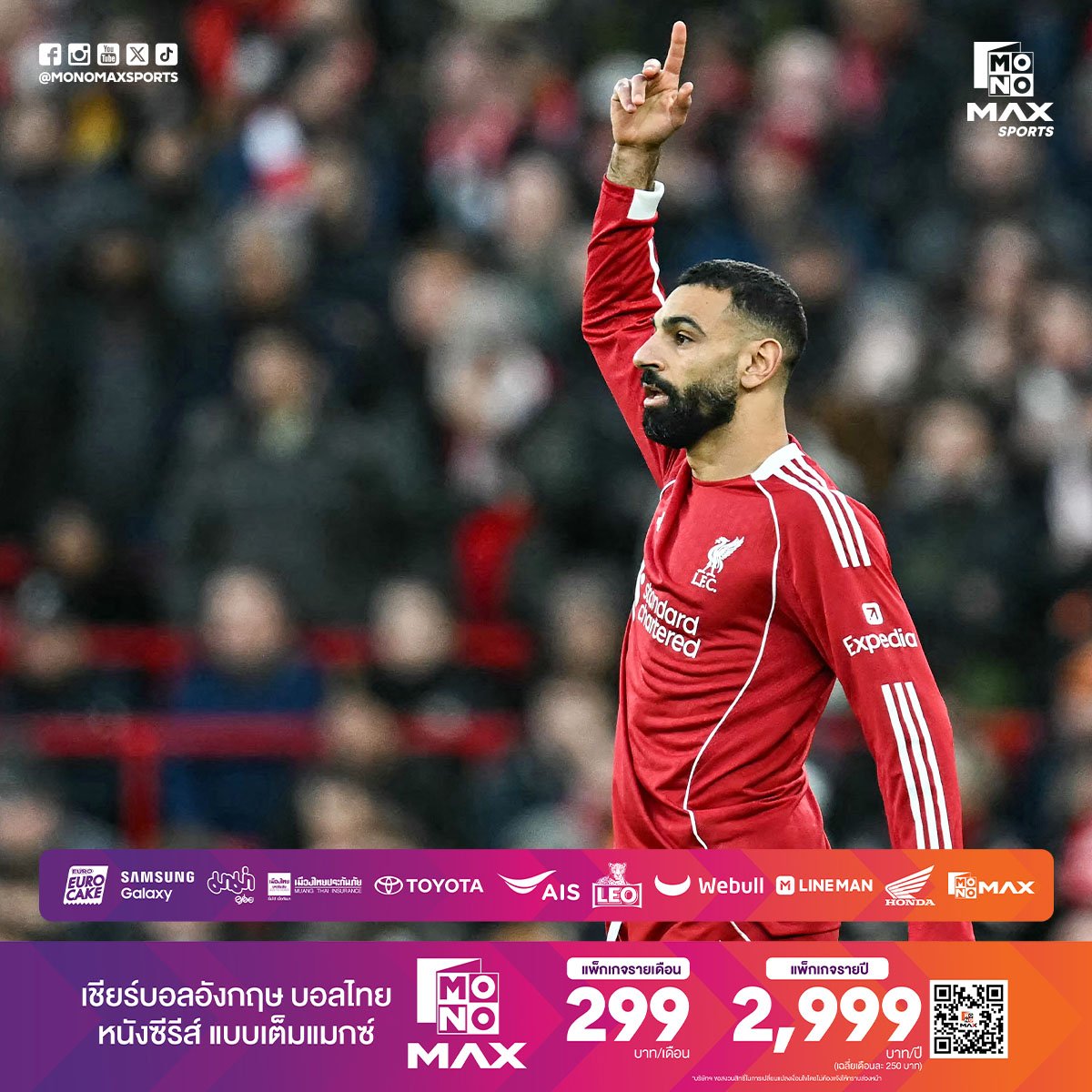 Monomax Sports tweet media