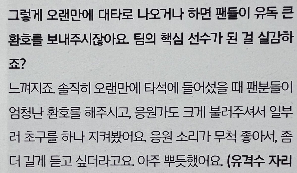 박성한진짜인천팬들사랑하는거아시는분