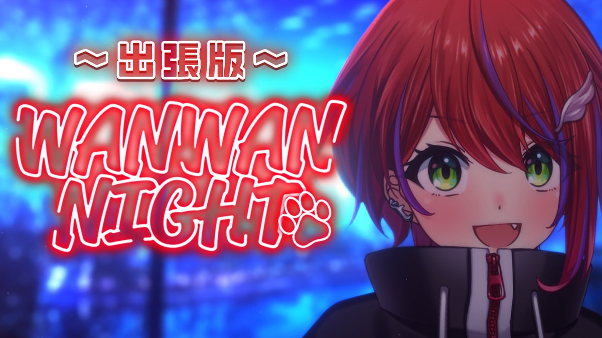 かおなし様♡ 茜音カンナ⚔🧣ななしいんく (@Canna_Akane) / Posts / X