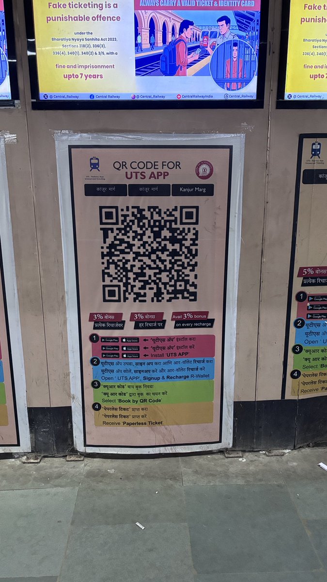 jatin_5's tweet photo. @drmmumbaicr this UTS bar code which was a very useful feature is not working since the past 4 months at Kanjurmarg platform 1. How long will you take to remove it?  #mumbailocal #indianrailway #centralrailway https://t.co/0iLEI46IIS
