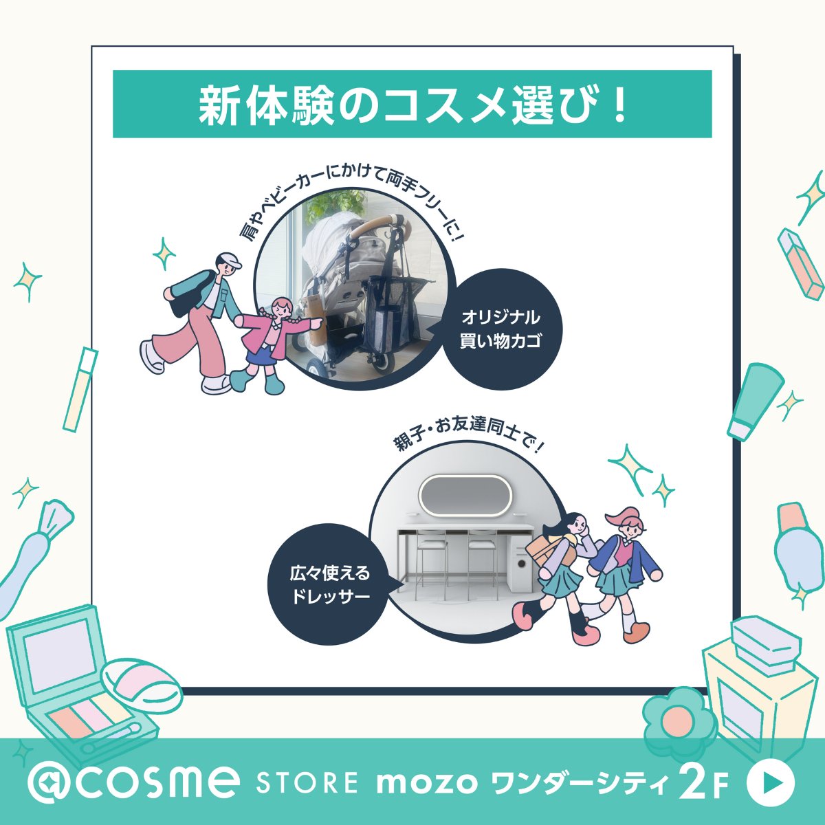 アットコスメお買い物（公式） (@atcosmeokaimono) / Posts / X