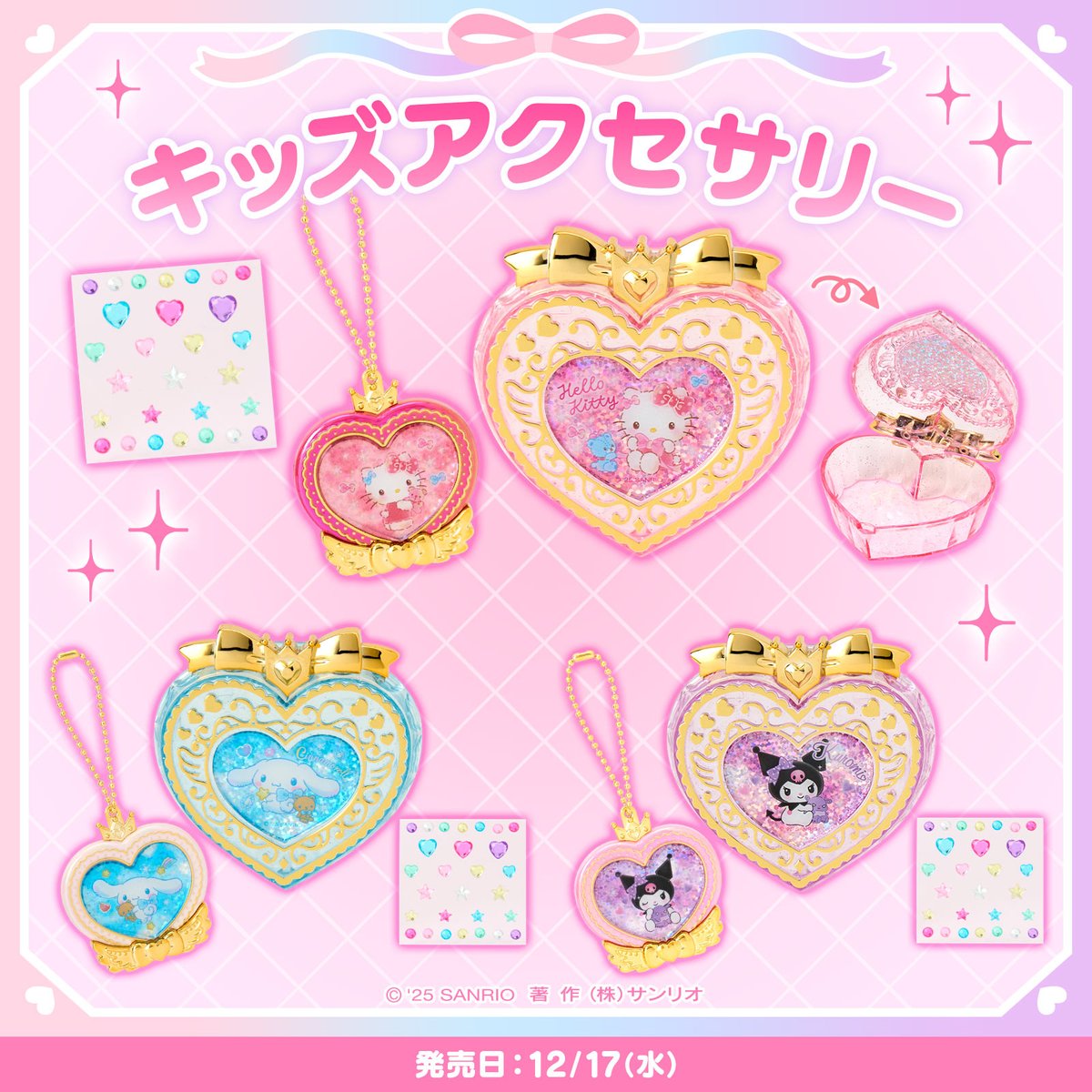 サンリオ【公式】 (@sanrio_news) / Posts / X