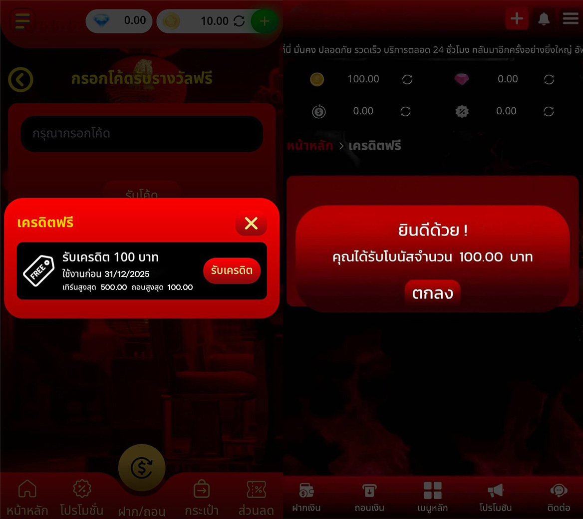 เครดิตฟรี ไม่ต้องฝาก ไม่ต้องแชร์ ล่าสุด tweet media