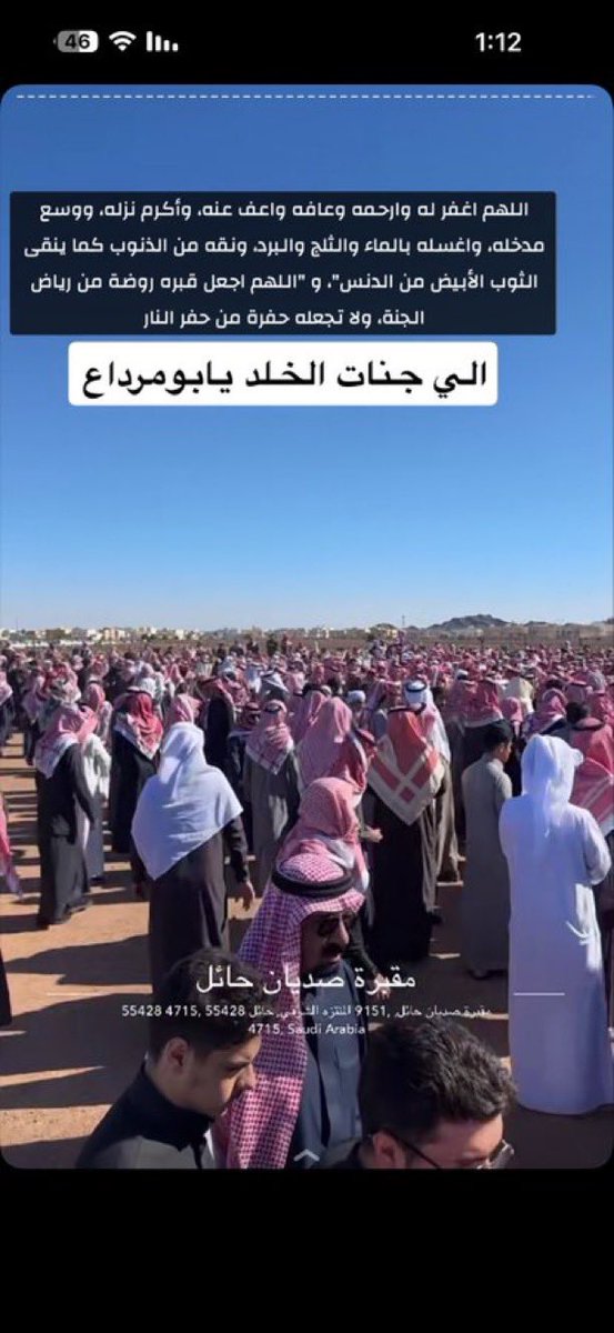 NajehAlshushan's tweet photo. #ابومرداع_في_ذمه_الله
رحمه الله وأسكنه فسيح جناته https://t.co/oWiYlAGZTs