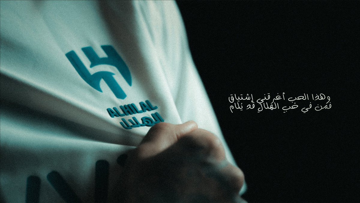 qlm_hilali's tweet photo. فمَن في حُب الهِلال .. قد يُلام 💙 https://t.co/rWmU9IV8V2