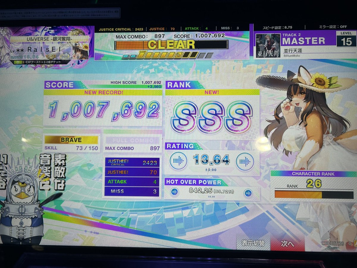 Rein@音ゲー (@Rein_nnananaa) / Posts / X