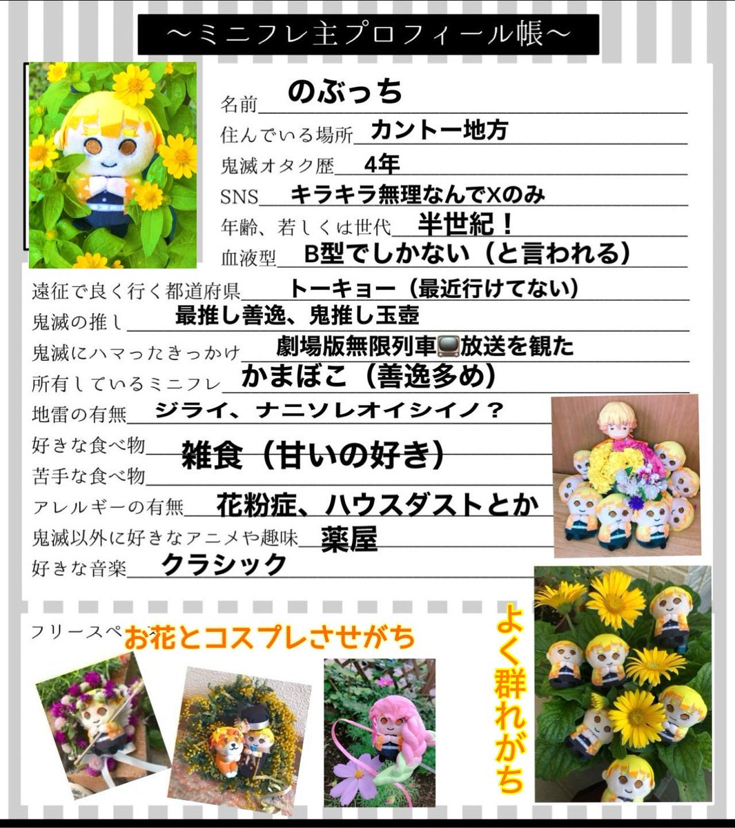 のりりん (@noririn_616) / Posts / X