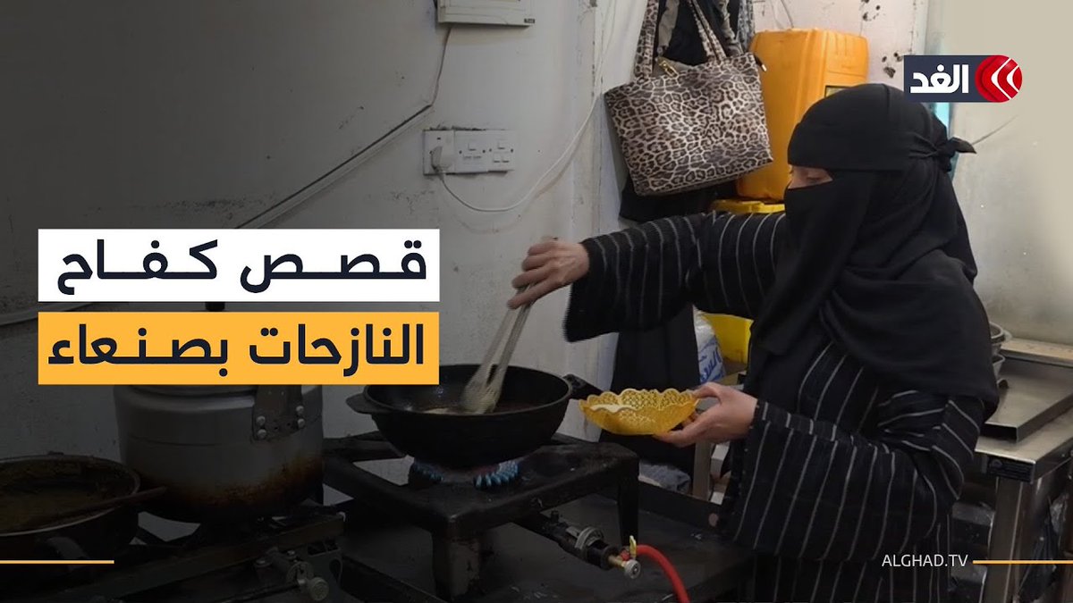 النازحات في صنعاء... قصص كفاح مستمرة من أجل لقمة العيش 