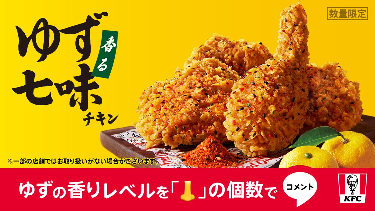 ケンタページ ケンタッキーフライドチキン🍗 (@KFC_jp) / Posts / X