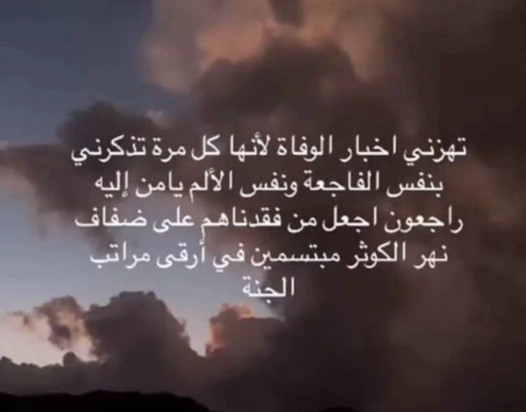 rooohlive's tweet photo. أمي الحبيبه الغالية الراحله الى عالم لايمكن الرجوع منه رحمك الله يا فقيدة قلبي وحزني الدائم (أمي) https://t.co/RkwK5fhkKf