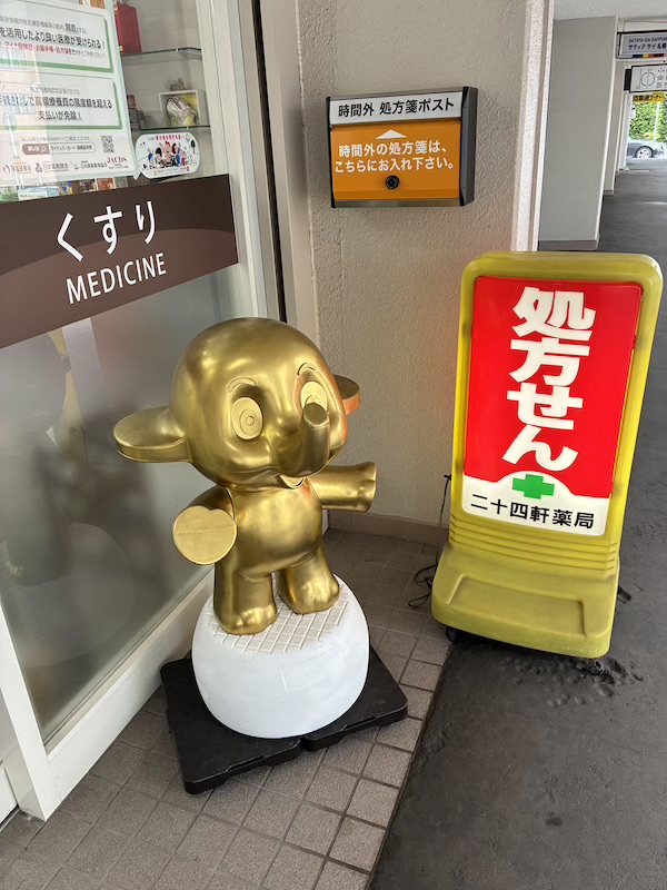 【希少】サトちゃん♡バンク　&Visitor サトちゃん